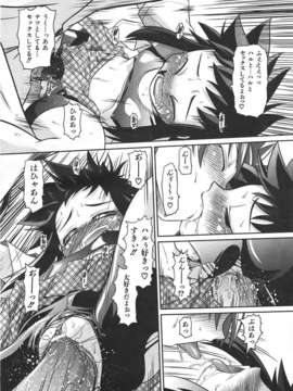(成年コミック) [雑誌] Comic 阿吽 2007-06_au06_130