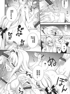 (C83)(同人誌)[日日楽楽 (青木幹治)] 美人科学者 in 悪の組織 (ToLOVEる)[脸肿汉化组]_bijin_016