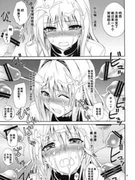 (C83)(同人誌)[日日楽楽 (青木幹治)] 美人科学者 in 悪の組織 (ToLOVEる)[脸肿汉化组]_bijin_009
