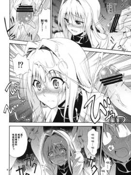 (C83)(同人誌)[日日楽楽 (青木幹治)] 美人科学者 in 悪の組織 (ToLOVEる)[脸肿汉化组]_bijin_008