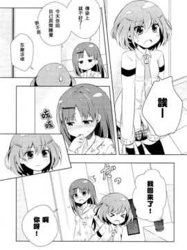 (C83)(同人誌)[海鮮帝国] All Reservation (咲-Saki-)(非エロ)[百度天才麻将少女吧]_All_Reservation_4.jpg