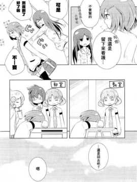 (C83)(同人誌)[海鮮帝国] All Reservation (咲-Saki-)(非エロ)[百度天才麻将少女吧]_All_Reservation_3.jpg