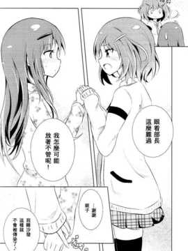 (C83)(同人誌)[海鮮帝国] All Reservation (咲-Saki-)(非エロ)[百度天才麻将少女吧]_All_Reservation_5.jpg