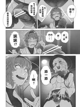 [Yohatfer汉化](C83) [UNKNOWN (威未図)] MAGNUM KOISHI -COMPLETE- (東方Project)_MAGNUM_KOISHI_COMPLETE_008