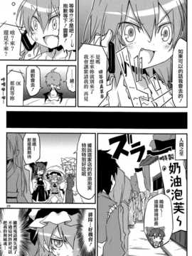 (C83)(同人誌)[乃屋] 所業無情のワビtoサビ (東方)(非エロ)[喵玉汉化_620]_028