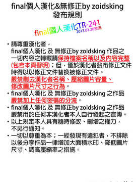 [final個人漢化](C83) (同人誌) [UNDER CONTROL (zunta)] S★M (マックスアナーキー)v2_zCREDIT_241