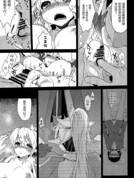 (C83)(同人誌)[風のごとく! (風吹ぽに、風術師)] リーファ倫理コード強制解除 (ソードアート オンライン)[空気系★漢化]_008