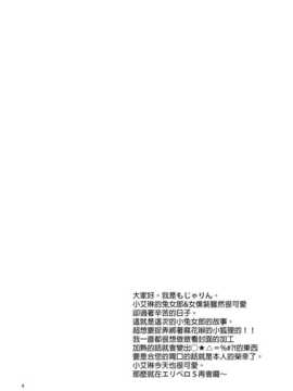 (C83)(同人誌)[チームキハラ (もじゃりん)] エリーンペロペロ×4 (TERA The Exiled Realm of Arborea)[final個人漢化]_04f