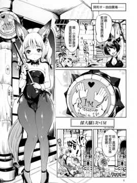 (C83)(同人誌)[チームキハラ (もじゃりん)] エリーンペロペロ×4 (TERA The Exiled Realm of Arborea)[final個人漢化]_05f
