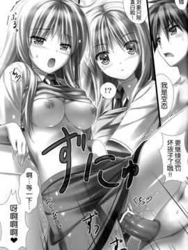 (C83)(同人誌)[白木の小部屋 (榊MAKI)] 空太の生が出てきた？ (さくら荘のペットな彼女)[空気系★漢化]_022