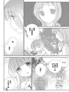 (C83)(同人誌)[薄荷屋] instrumental (咲-Saki-)(非エロ)[百度天才麻将少女吧]_05