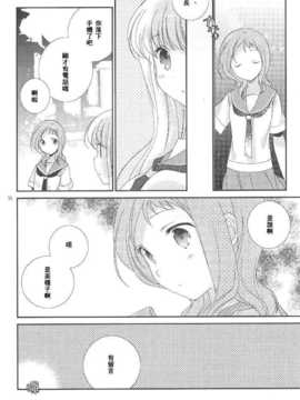 (C83)(同人誌)[薄荷屋] instrumental (咲-Saki-)(非エロ)[百度天才麻将少女吧]_09