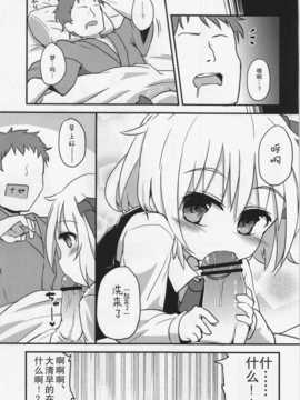 (C83)(同人誌)[幼性アレルゲン (TEC , らじー)] 愛しのブラインドネス (東方)[脸肿汉化组]_04