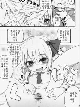 (C83)(同人誌)[幼性アレルゲン (TEC , らじー)] 愛しのブラインドネス (東方)[脸肿汉化组]_14