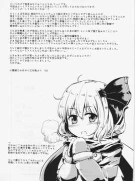 (C83)(同人誌)[幼性アレルゲン (TEC , らじー)] 愛しのブラインドネス (東方)[脸肿汉化组]_20