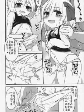 (C83)(同人誌)[幼性アレルゲン (TEC , らじー)] 愛しのブラインドネス (東方)[脸肿汉化组]_13