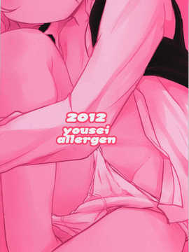 (C83)(同人誌)[幼性アレルゲン (TEC , らじー)] 愛しのブラインドネス (東方)[脸肿汉化组]_01