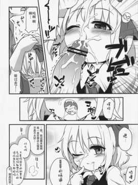 (C83)(同人誌)[幼性アレルゲン (TEC , らじー)] 愛しのブラインドネス (東方)[脸肿汉化组]_07
