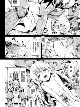 (C83)(同人誌)[チームキハラ (もじゃりん)] エリーンペロペロ×5 (TERA The Exiled Realm of Arborea)[final個人漢化]v2_10f
