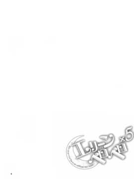 (C83)(同人誌)[チームキハラ (もじゃりん)] エリーンペロペロ×5 (TERA The Exiled Realm of Arborea)[final個人漢化]v2_04