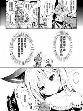 (C83)(同人誌)[チームキハラ (もじゃりん)] エリーンペロペロ×5 (TERA The Exiled Realm of Arborea)[final個人漢化]v2_06f