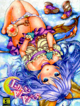 (C83)(同人誌)[チームキハラ (もじゃりん)] エリーンペロペロ×5 (TERA The Exiled Realm of Arborea)[final個人漢化]v2