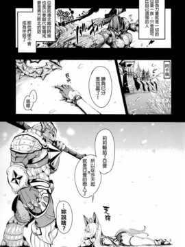 (C83)(同人誌)[チームキハラ (もじゃりん)] エリーンペロペロ×5 (TERA The Exiled Realm of Arborea)[final個人漢化]v2_05f