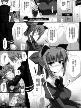 [清純突破漢化](C83) [ヴェロニカの歯 (の歯)] 鈴木ぼたんはオレのヨメ。(ぱすてるチャイムContinue)_002