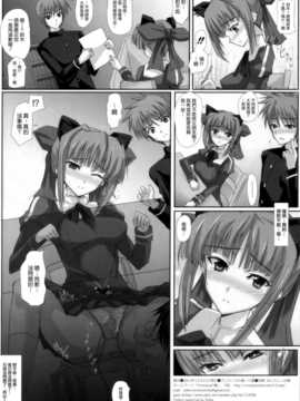 [清純突破漢化](C83) [ヴェロニカの歯 (の歯)] 鈴木ぼたんはオレのヨメ。(ぱすてるチャイムContinue)_013