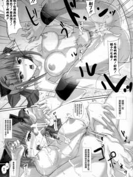 [清純突破漢化](C83) [ヴェロニカの歯 (の歯)] 鈴木ぼたんはオレのヨメ。(ぱすてるチャイムContinue)_012