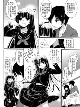 [Genesis漢化] (C83) (同人誌) [Digital Lover (なかじまゆか)] D.L.action 73 (俺の妹がこんなに可愛いわけがない)_IMG_0003