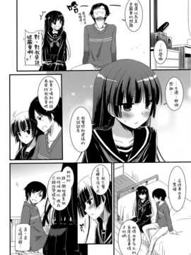 [Genesis漢化] (C83) (同人誌) [Digital Lover (なかじまゆか)] D.L.action 73 (俺の妹がこんなに可愛いわけがない)_IMG_0005