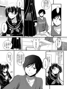 [Genesis漢化] (C83) (同人誌) [Digital Lover (なかじまゆか)] D.L.action 73 (俺の妹がこんなに可愛いわけがない)_IMG_0004