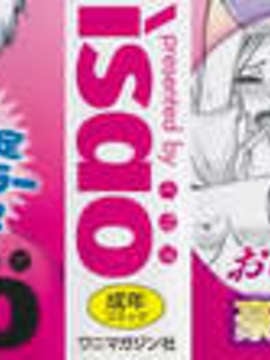 [沒人合作003][isao] なまプリン[縱1600][內外統一版]V3_004
