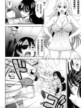 [天月NTR汉化][ヤスイリオスケ] ショッキングピンク！  Shocking Pink![无修正化BY墨水]_105