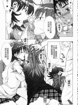 [はんざきじろう][ままごと](一鸟操尽爆乳四姐妹)[中漫]_img127