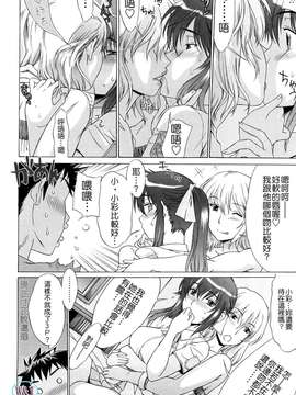[はんざきじろう]らぶらぶ ランブル_外流版_W&I-002-052
