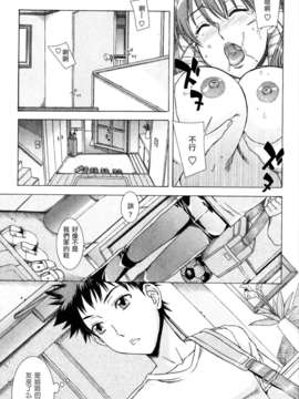 [はんざきじろう] 誘惑の花園 [火星聯盟漢化組]_marsp_078