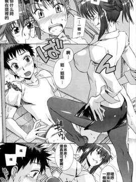 [はんざきじろう] 誘惑の花園 [火星聯盟漢化組]_marsp_084
