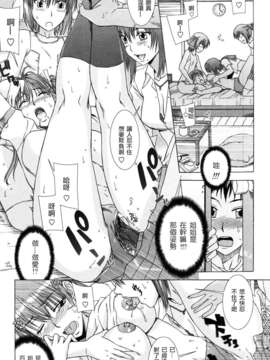 [はんざきじろう] 誘惑の花園 [火星聯盟漢化組]_marsp_079
