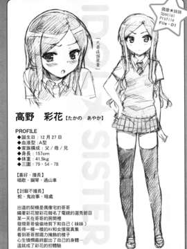 [天鹅之恋][大友卓二] アイドル☆シスター_IdolSister_177