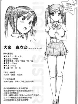 [天鹅之恋][大友卓二] アイドル☆シスター_IdolSister_179