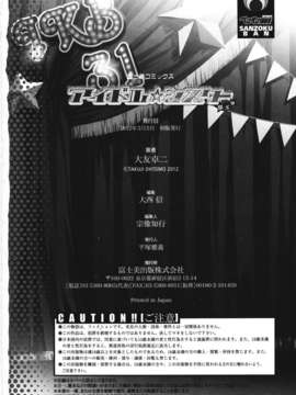 [天鹅之恋][大友卓二] アイドル☆シスター_IdolSister_180