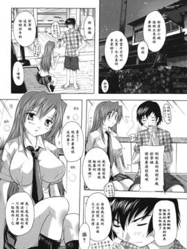 [奈塚Q弥] なぜこの銭湯は美少女客ばかりなのか[黑崎猫改圖]_furo_0122