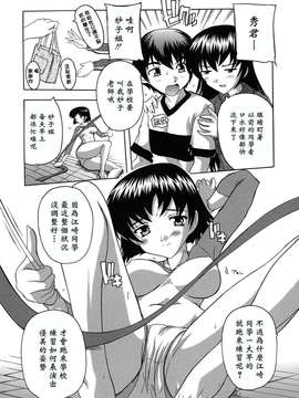 [奈塚Q弥] なぜこの銭湯は美少女客ばかりなのか[黑崎猫改圖]_furo_0015
