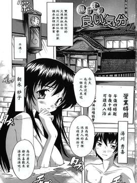 [奈塚Q弥] なぜこの銭湯は美少女客ばかりなのか[黑崎猫改圖]_furo_0005