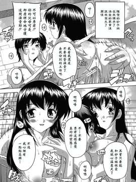 [奈塚Q弥] なぜこの銭湯は美少女客ばかりなのか[黑崎猫改圖]_furo_0007