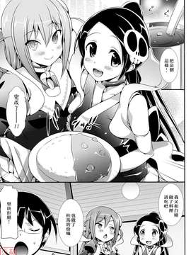 [ねんど。] MAID GRAFFITI [放工&Badluck1205#14] [2011-10]_MHH_D_008_024