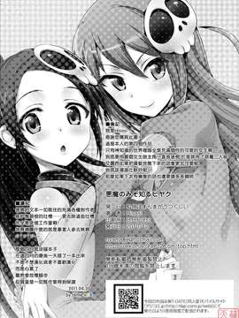 [ねんど。] MAID GRAFFITI [放工&Badluck1205#14] [2011-10]_MHH_D_008_025