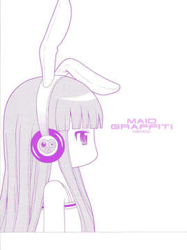 [ねんど。] MAID GRAFFITI [放工&Badluck1205#14] [2011-10]_maid_g_0202